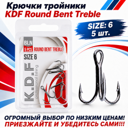 Крючки тройники KDF Раунд Бент/Round Bent №6
