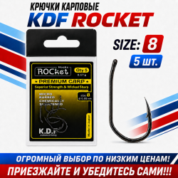 Крючки карповые KDF Рокет/Rocket №8