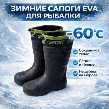 Сапоги ЭВА Муфей/Mufei −60 °C чёрные меховой вкладыш размер 46–47