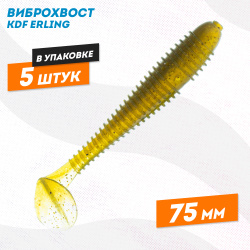 Съедобная силиконовая приманка виброхвост KDF Ерлинг/Erling 75 мм цв 035