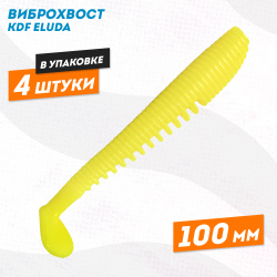 Съедобная силиконовая приманка виброхвост KDF Елуда/Eluda 100 мм цв 4
