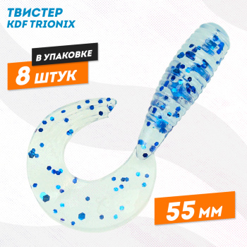 Съедобная силиконовая приманка твистер KDF Трионикс/Trionix 55 мм цв A1