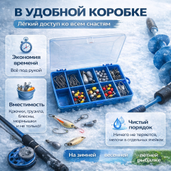 Коробка ПМ 7 секций синяя