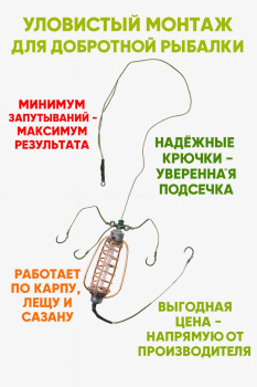 Монтаж рыболовный ЗР №11 4 кр 45 гр кр №2 021.16